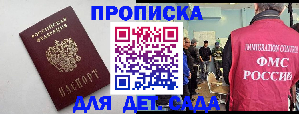 временная регистрация 2025 в Каменке